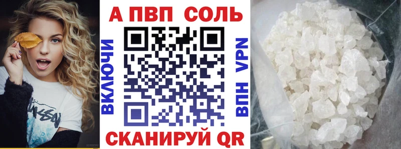 Alpha-PVP кристаллы  Купить где  Стрежевой 