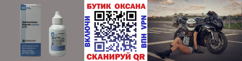 Купить где  Стрежевой  Бутират оксибутират 
