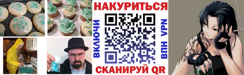 Cannafood конопля Стрежевой