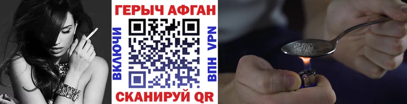 Героин хмурый  Купить закладки  Стрежевой 