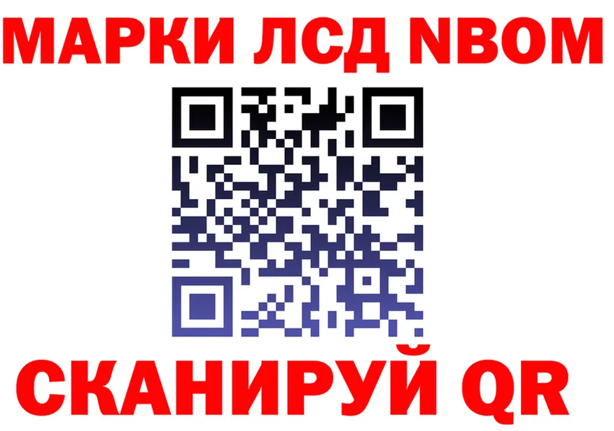 Марки 25I-NBOMe 1,5мг сайт это blacksprut Стрежевой