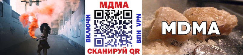 Купить закладки  Стрежевой  МДМА VHQ 