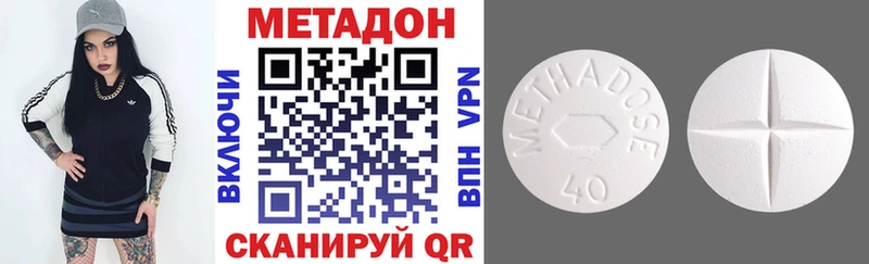 Метадон methadone Купить где Стрежевой