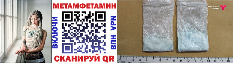 Метамфетамин мет Купить закладки Стрежевой